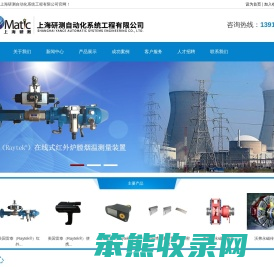 红外线炉膛烟温测量装置