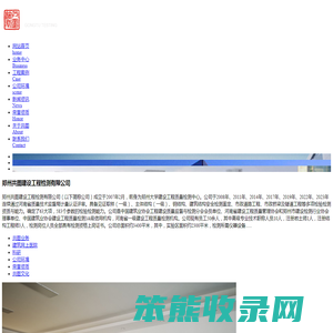 郑州共图建设工程检测有限公司