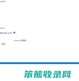 佛山市顺德区锐盈贸易有限公司第一分公司