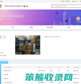深圳市蓝海洋实业有限公司