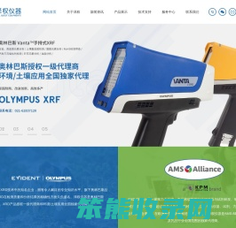 便携式合金分析仪