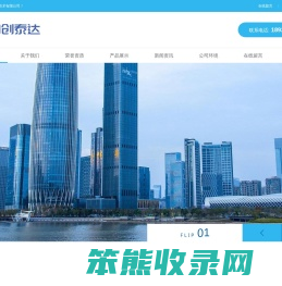 深圳同创泰达技术有限公司