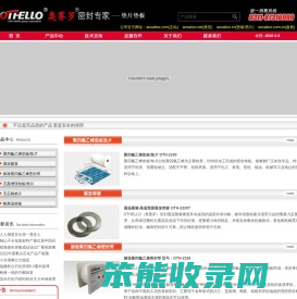 聚四氟乙烯垫板垫片,高温碟簧
