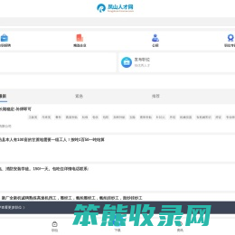 凤山人才网