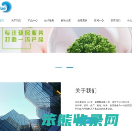 中科粤能净（山东）新材料有限公司