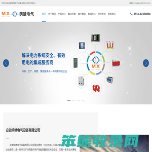 安徽明啸电气设备有限公司