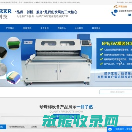 东莞市派尔自动化科技有限公司