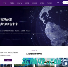 北京汇思慧能科技有限公司