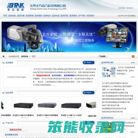 监控工程,安防监控公司,北京监控安装,北京安装监控,安装摄像头,北京监控维保,监控施工,北京监控维修,监控弱电工程,监控器安装,监控维护保养,监控工程设计,北京监控设备维修,监控报警安装,北京北方合力科技有限公司