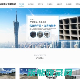 广东天富建材有限公司