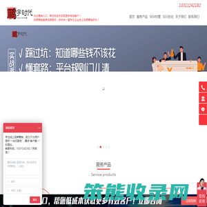 【鹏宇时代】企业一站式线上营销服务商