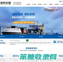 东莞海运,深圳海运,东莞货运,进出口报关,国际物流,货运,快递,空运,海运,