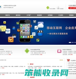 APP开发