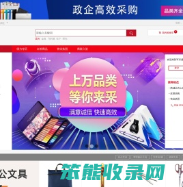 军乐诚科技集团有限公司