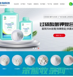 潍坊竣程生物科技有限公司