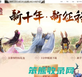 《蜀门》端游官方网站