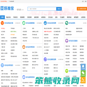 驻马店好推宝