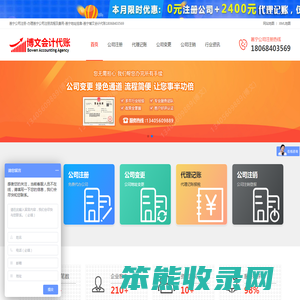 邕宁公司注册
