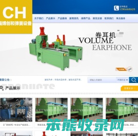 板簧设备,板簧卷耳机,板簧回火炉,步进加热炉,板簧生产线