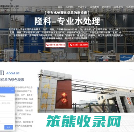水处理厂家