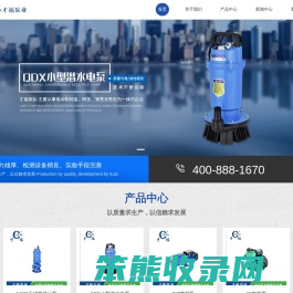 台州潜水泵厂家