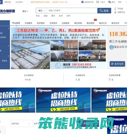 黑河仓库出租