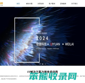 青岛软件开发