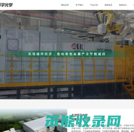 玉环市环宇光学仪器股份有限公司