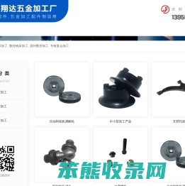 温州数控(车床