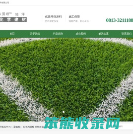 自贡市永固坦地坪有限公司
