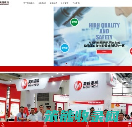 广州美瑞泰科生物工程技术有限公司