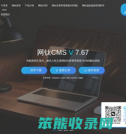 网钛CMS(OTCMS)