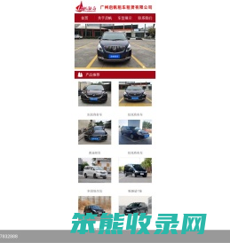 广州启帆租车