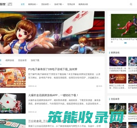 先风短链