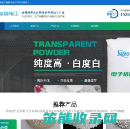 湖州宝杰新材料有限公司