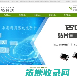 自恢复贴片保险丝厂家