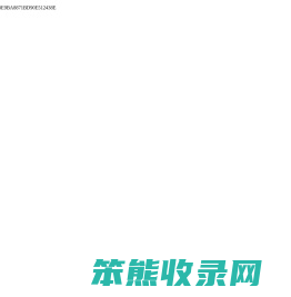 炎黄傅氏网