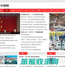 工业中国网