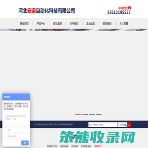 河北安诺自动化科技有限公司