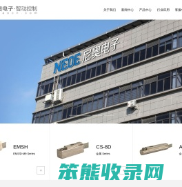 乐清市奥尼电子有限公司