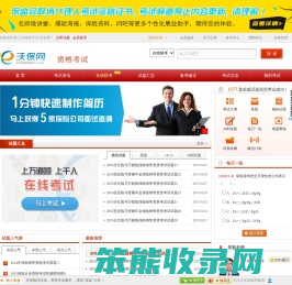 2017年保险代理人资格考试试题