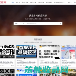 豆花免费资源下载网
