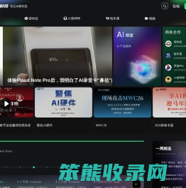 雷科技