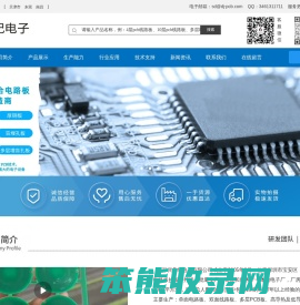 海拉尔线路板公司