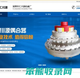 液力偶合器