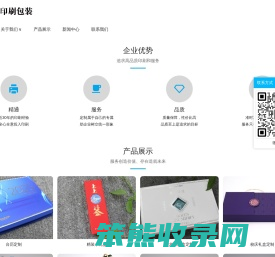 南京包装印刷厂