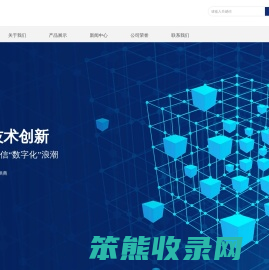 防爆数字对讲机