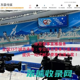 北京会议摄影摄像