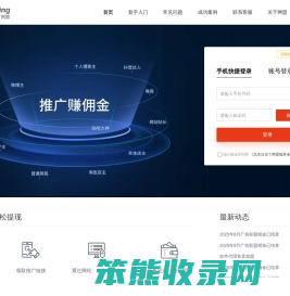 思杰马克丁正版软件广告联盟