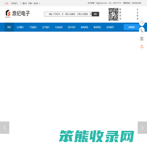 林西线路板公司